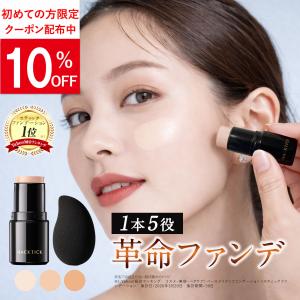 2026年2月】ハックティック（北の快適工房／スティック