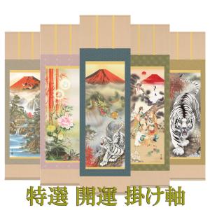 掛軸 赤富士 岳村 (掛け軸 尺五立) 幅54cm×丈185cm : 大瑠堂 - 通販