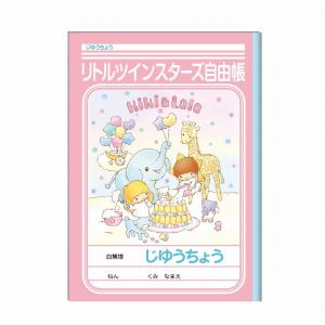 ショウワノート キキララ（LitteTwinStars）（サンリオ） リトルツイン