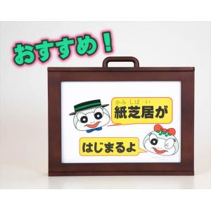 B4判紙芝居枠（ウレタンマット塗装）と当店オリジナル不織布バッグの