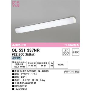 ODELIC（オーデリック） OG264068 LEDスポットライト ランプ別売 Σ