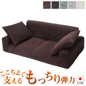 ローソファー フロアソファ 2人用 二人掛け リクライニング 低反発