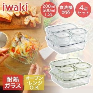 iwaki イワキ 耐熱ガラス保存容器 4点セット パック&レンジ | パック