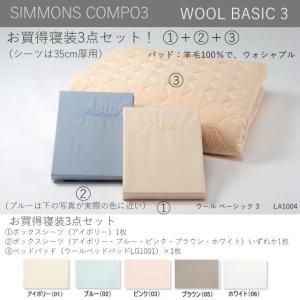 SIMMONS（シモンズ） ツイン ボックスシーツ TWIN BOX SHEETS シングル