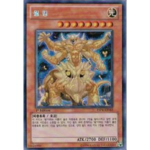 コナミデジタルエンタテインメント 韓国版 遊戯王 強欲な壺 【ウルトラ