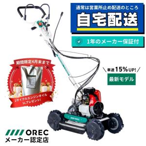 自走式草刈機 スパイダーモアー 移動用運搬台車 対応機種 : SP850