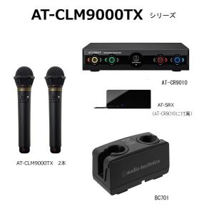 オーディオテクニカ（audio-technica） AT-CLM7700TX 赤外線コードレス