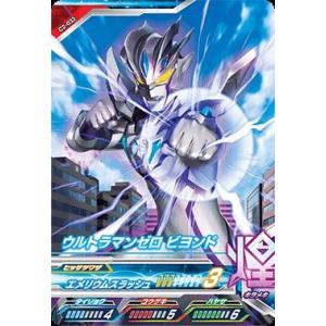 ウルトラマン フュージョンファイト！ フュージョンファイト3弾 N