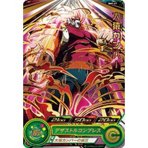 スーパードラゴンボールヒーローズ BMP-16 ベジット：ゼノ