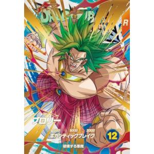 ドラゴンボールスーパーダイバーズ SDV3-029 GDR☆ トランクス：青年期