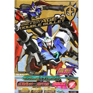 ガンダムトライエイジ BUILD MS 3弾 CP ウイングガンダム 【バスター