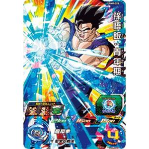 スーパードラゴンボールヒーローズ UGM9-SEC2 UR ベジット 【ウルトラ