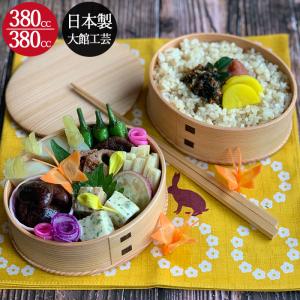 弁当箱 曲げわっぱ まげわっぱ やぐら弁当 約360 580cc秋田杉 大館工芸