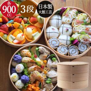 重箱 三段 おしゃれ 日本製 3段 隅切三段重 6寸 白木 箱入り 秋田杉