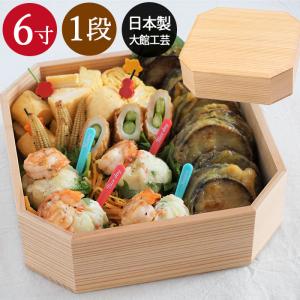 重箱 三段 おしゃれ 日本製 3段 隅切三段重 6寸 白木 箱入り 秋田杉