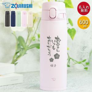 象印（ZOJIRUSHI） 水筒 シームレス 600ml 名入れ マグ ボトル ねこ