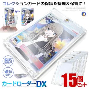 カードの鎧 マグネットローダー 35pt 公式スリーブ対応サイズ UVカット