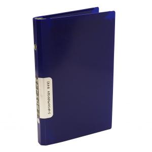 リフィルファイル バイブルサイズ システム手帳（保存バインダー