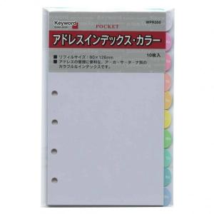 バイブルサイズ Keyword／キーワード ファスナーポケット システム手帳