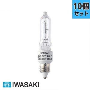 岩崎電気 IWASAKI アイクールハロゲン JD110V85WN/P/M 10個セット