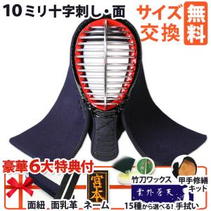 剣道 防具 面 内輪拡大器 送料無料(北海道・沖縄除く) : 武道園PRO