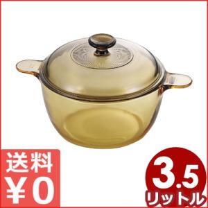 パール金属 VISIONS クックポット 2.5L CP-8695 両手鍋 超耐熱ガラス