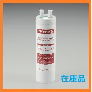 クリナップ水回り部品 整水器・浄水器 ビルトイン浄水器：交換用