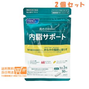 FANCL ファンケル 内脂サポート (約30日分) 2個セット : 日楽家 - 通販
