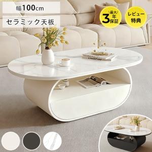 ニトリ（NITORI） セラミック天板センターテーブル（幅89.5cm GY