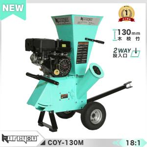 Gaidoh ☆新登場☆Gaidohエンジン式粉砕機 最大粉砕径約80mm チッパー