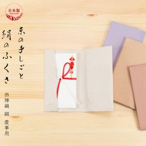 袱紗 シルク 伝統工芸 日本製 京都 西陣爪掻本綴織 絹 ふくさ 砂子糸