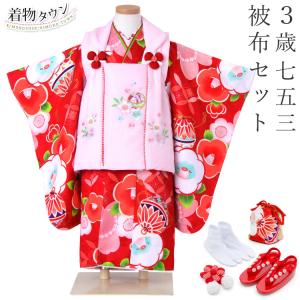 七五三 着物 3歳 被布セット 女の子 京都花ひめ 鈴4 白の着物 ピンクの