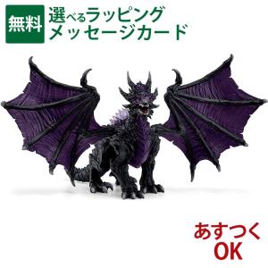 シャドウドラゴン 70152 動物 ドラゴン フィギュア エルドラド