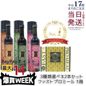 Esthe Pro Labo（エステプロ・ラボ） ファスティング 3点セット