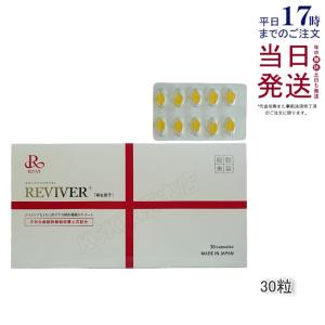 ルヴィ ナチュリオン スレンジュール 80粒入り 40日分 2個セット REVI