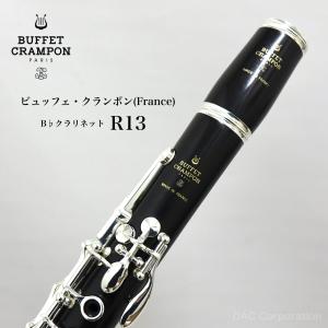 B♭管クラリネット Buffet Crampon（ビュッフェ・クランポン）France