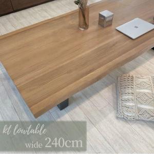 河口家具製作所 ローテーブル おしゃれ 180cm リビングテーブル 一枚板