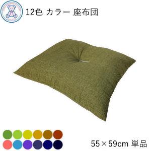 座布団 1枚単品 純日本製 高級ふくれ座布団 59×63cm グリーン 緑 和室