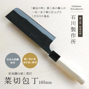 在庫あり こてら別打 安来鋼青紙割込 鍛造包丁 菜切包丁 165mm ヒバ柄