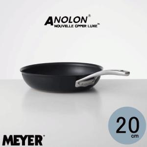 MEYER（マイヤー） アナロン ヌーヴェルカッパー ルクス フライパン