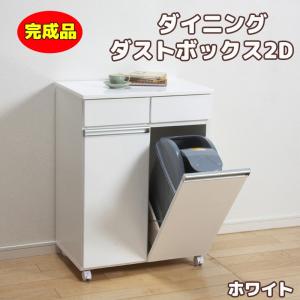 クロシオ ダイニングダストボックス4D ブラウン 完成品 キャスター付