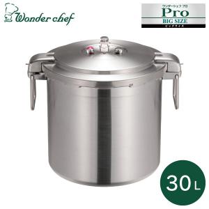 ホクア 北陸アルミニウム SAアルミ業務用圧力鍋（第2安全装置付） 50L