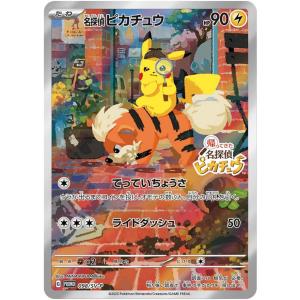 ポケモンカードゲーム ピカチュウ P 218/SV-P : メモリーオンライン