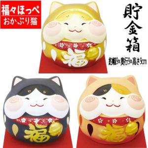 古色三河 招き猫 大正ロマンの復刻版 レトロ招き猫 黒猫 大 日本製