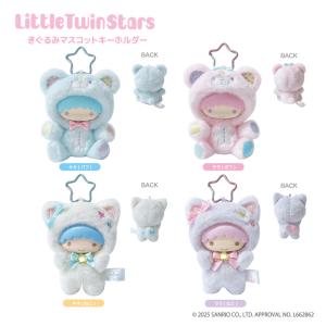 sanrio（サンリオ） リトルツインスターズ ユニコーン マスコット 単品