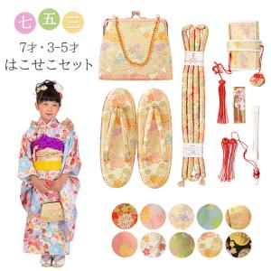七五三 はこせこセット 7歳 バッグ 草履21cm 箱迫 丸ぐけ 扇子