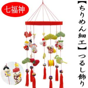 吊り輪 7本用 つるし飾り 20cm つるし紐付き ピンク リング おひな