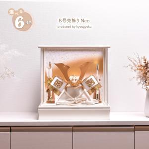 選べる3種五月人形 兜飾り ケース入り 間口43センチ 10号中鍬角兜