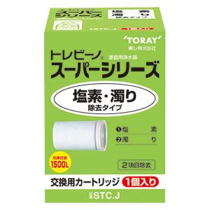 TORAY（東レ） STC.TJ トレビーノスーパーシリーズ用カートリッジ 7