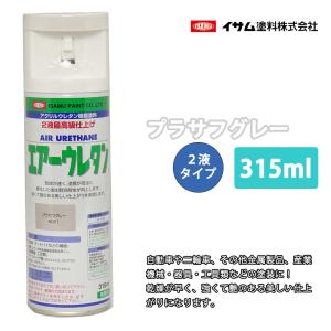 イサム エアーウレタン 315ml / 8049 つや消し N7 グレー 塗料